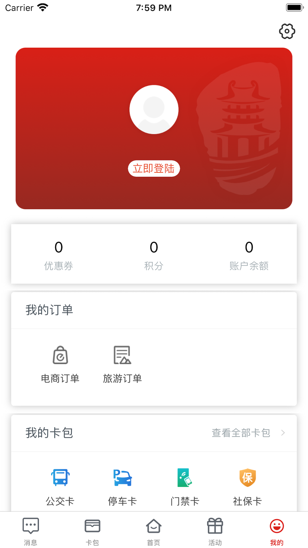 i荆门vV2.0.14截图2