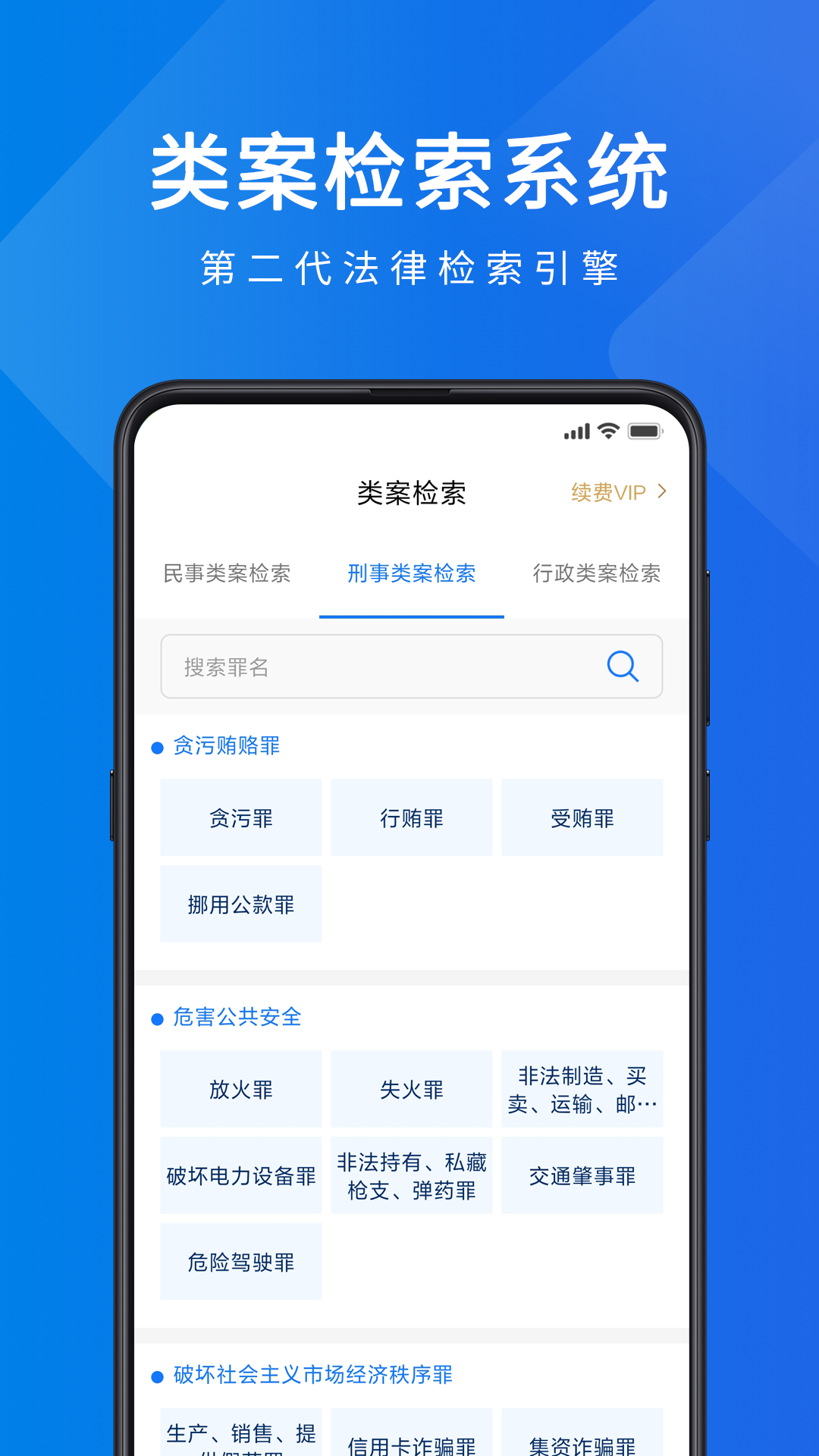 聚法案例v4.1.0截图2