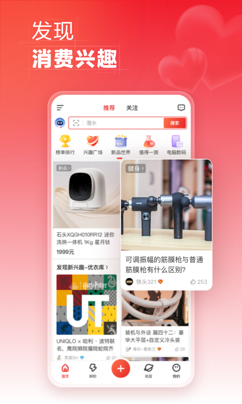 什么值得买v11.0.33截图4