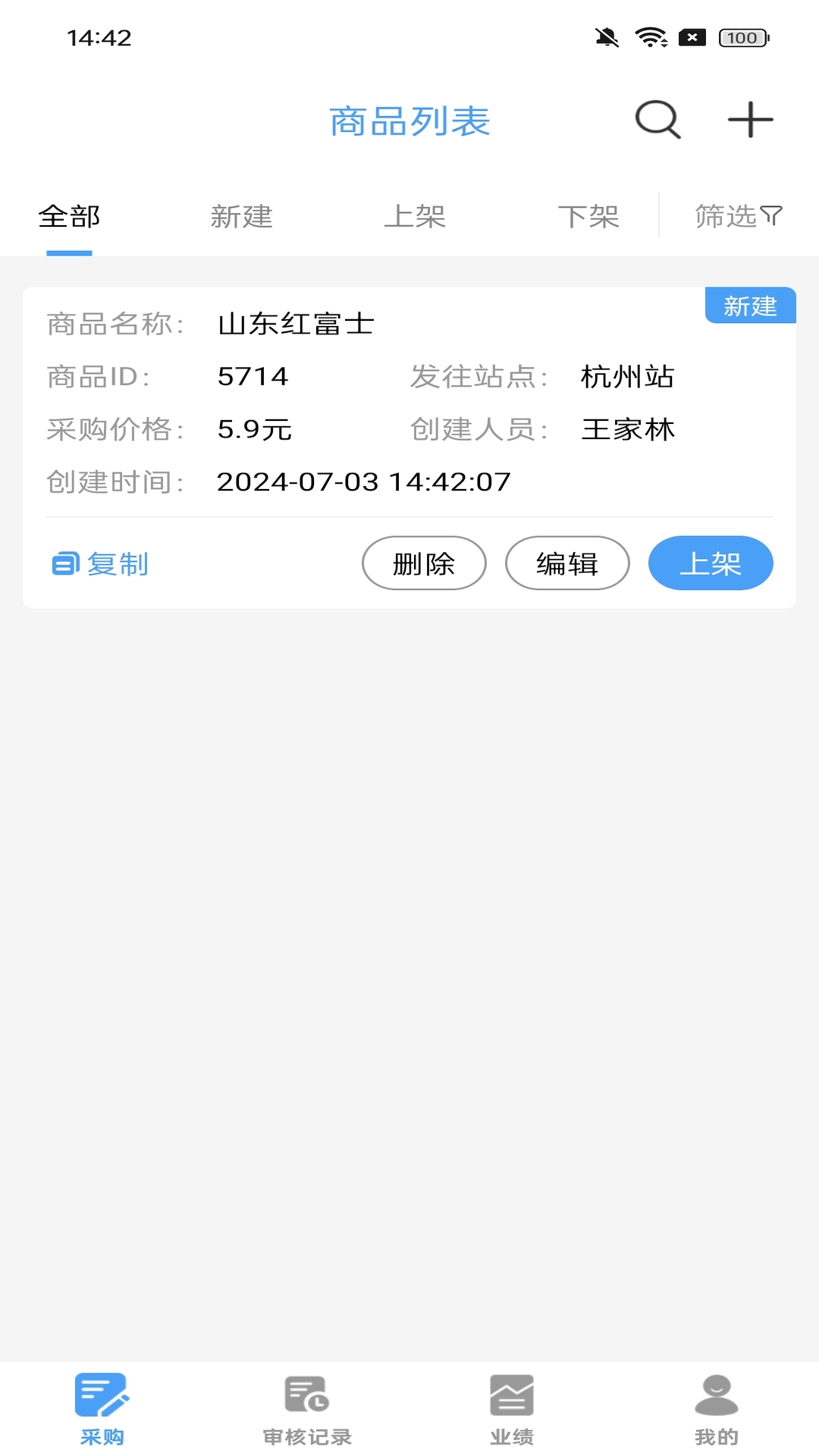 果速送BUYER截图2