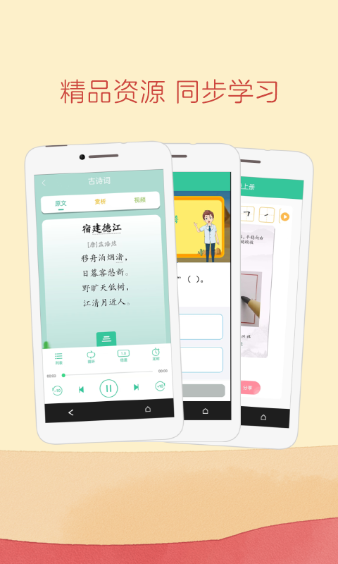 人教点读v5.2.901截图2