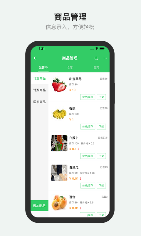 胖柚商家端截图4