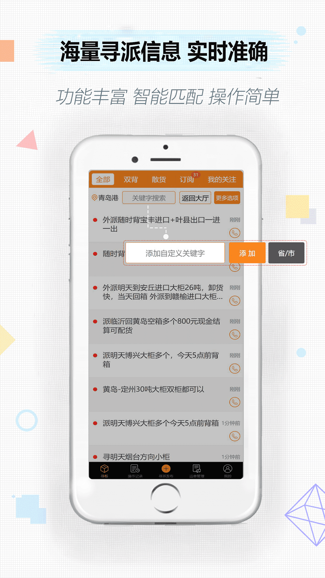 集运通双背v2.0.73截图4