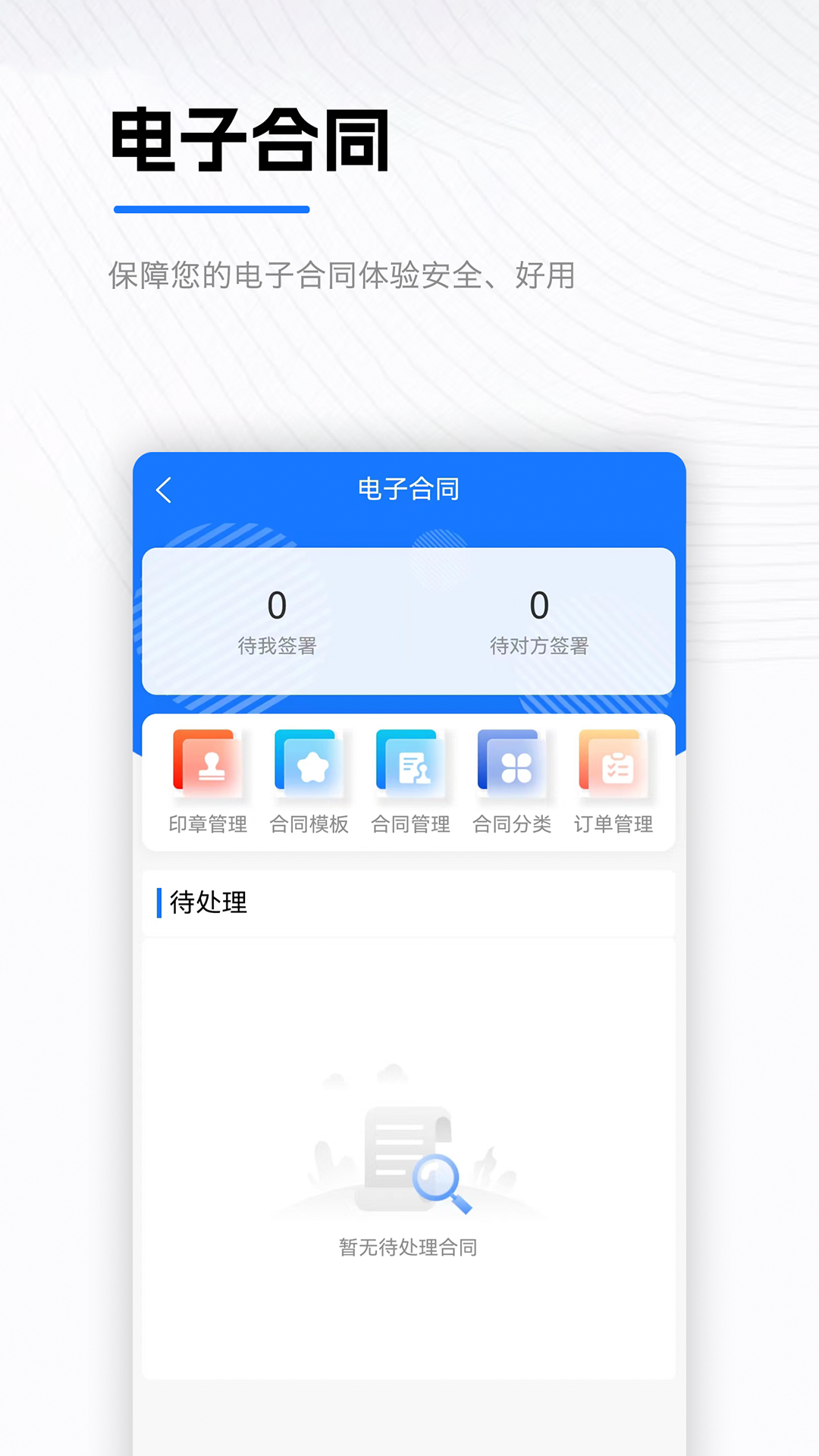 青柠小助手v1.1.2截图4