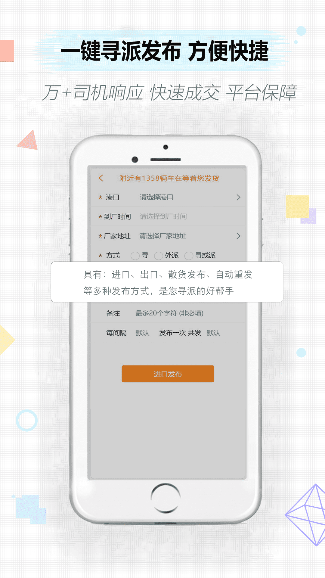 集运通双背v2.0.73截图2