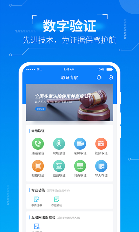 取证专家v1.4.8截图4