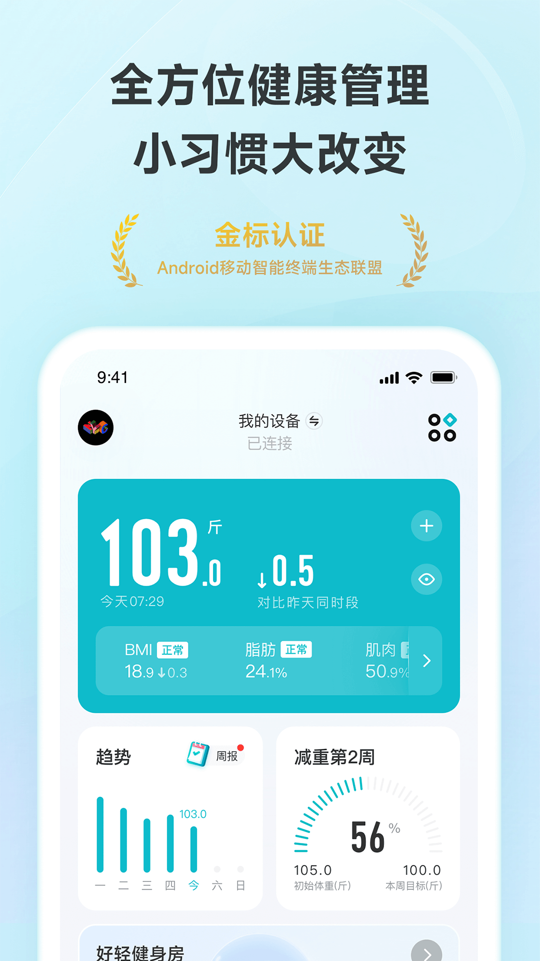 好轻截图1