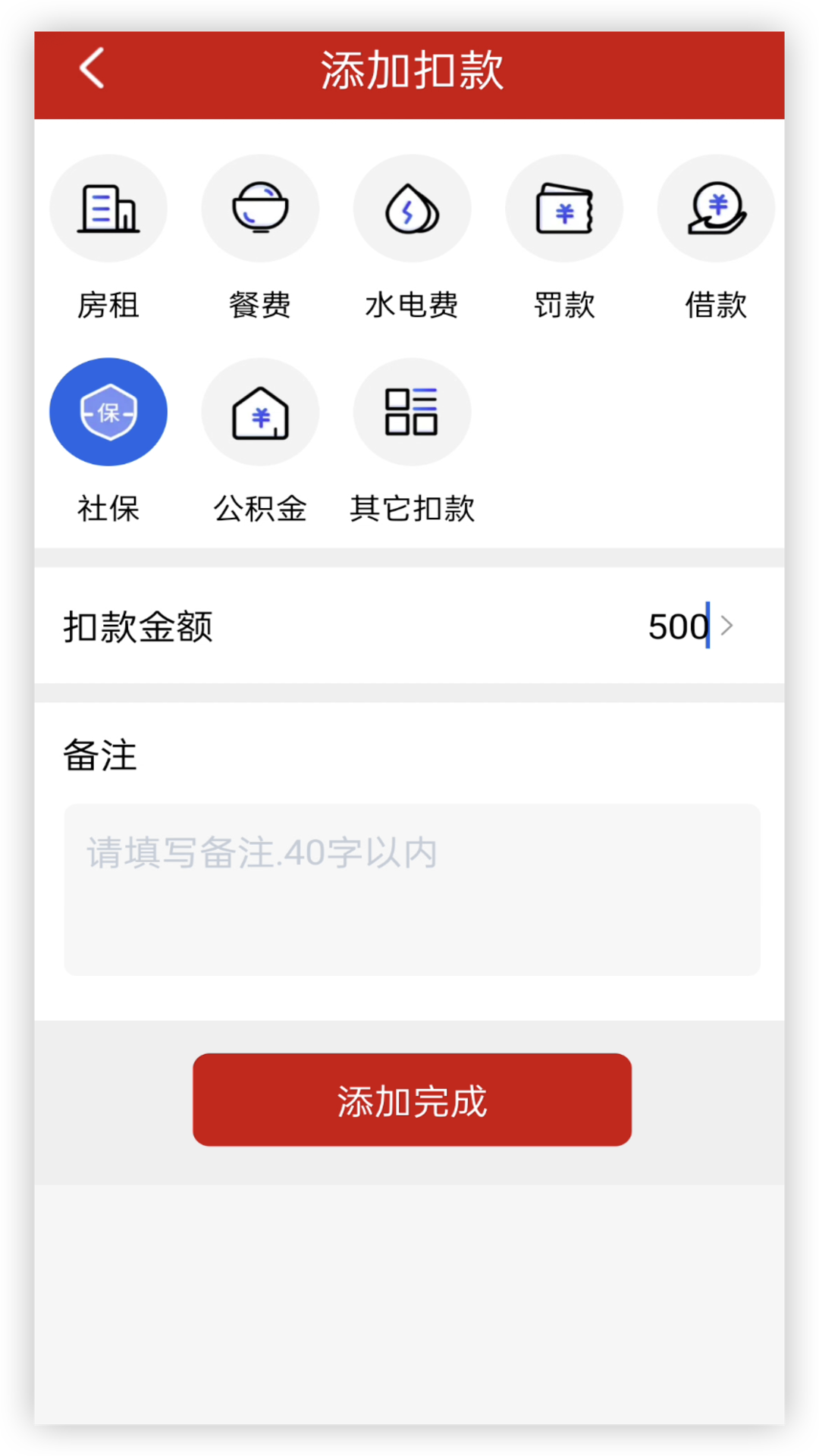 计工时v1.0.1截图1