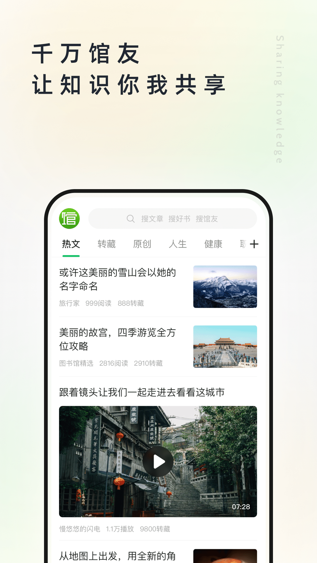 个人图书馆vv7.6.8截图2