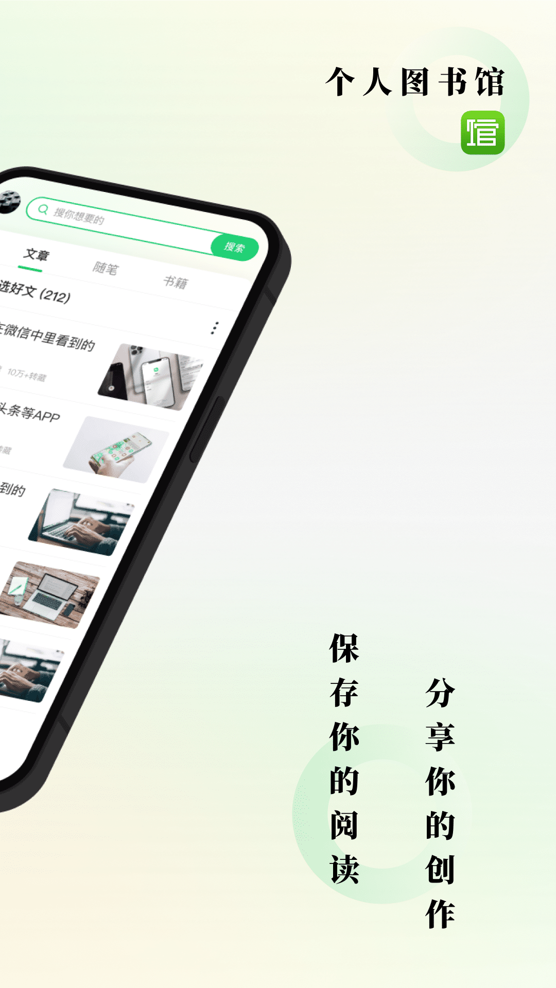 个人图书馆vv7.6.8截图4