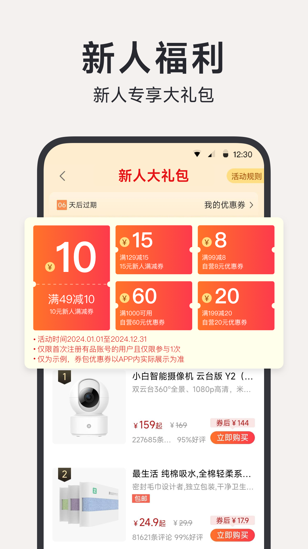 小米有品截图1