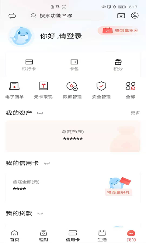 大连银行截图5