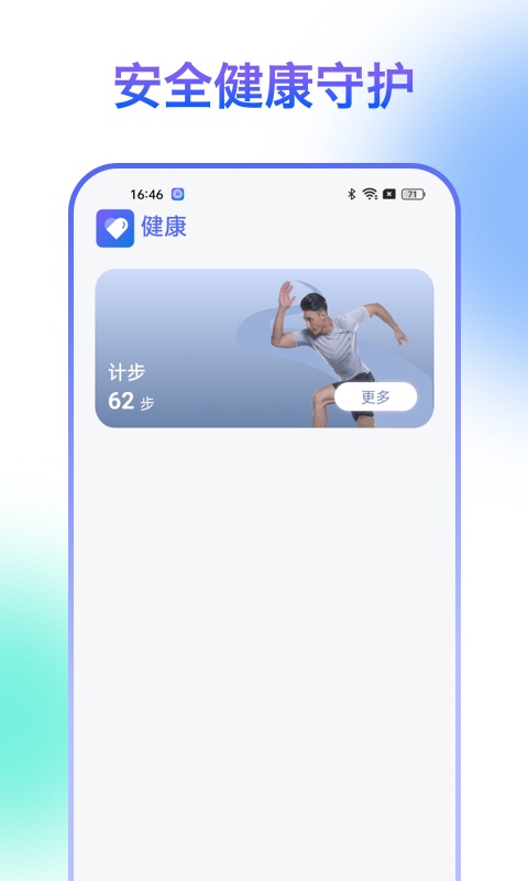 HiSportProv1.0.6截图3