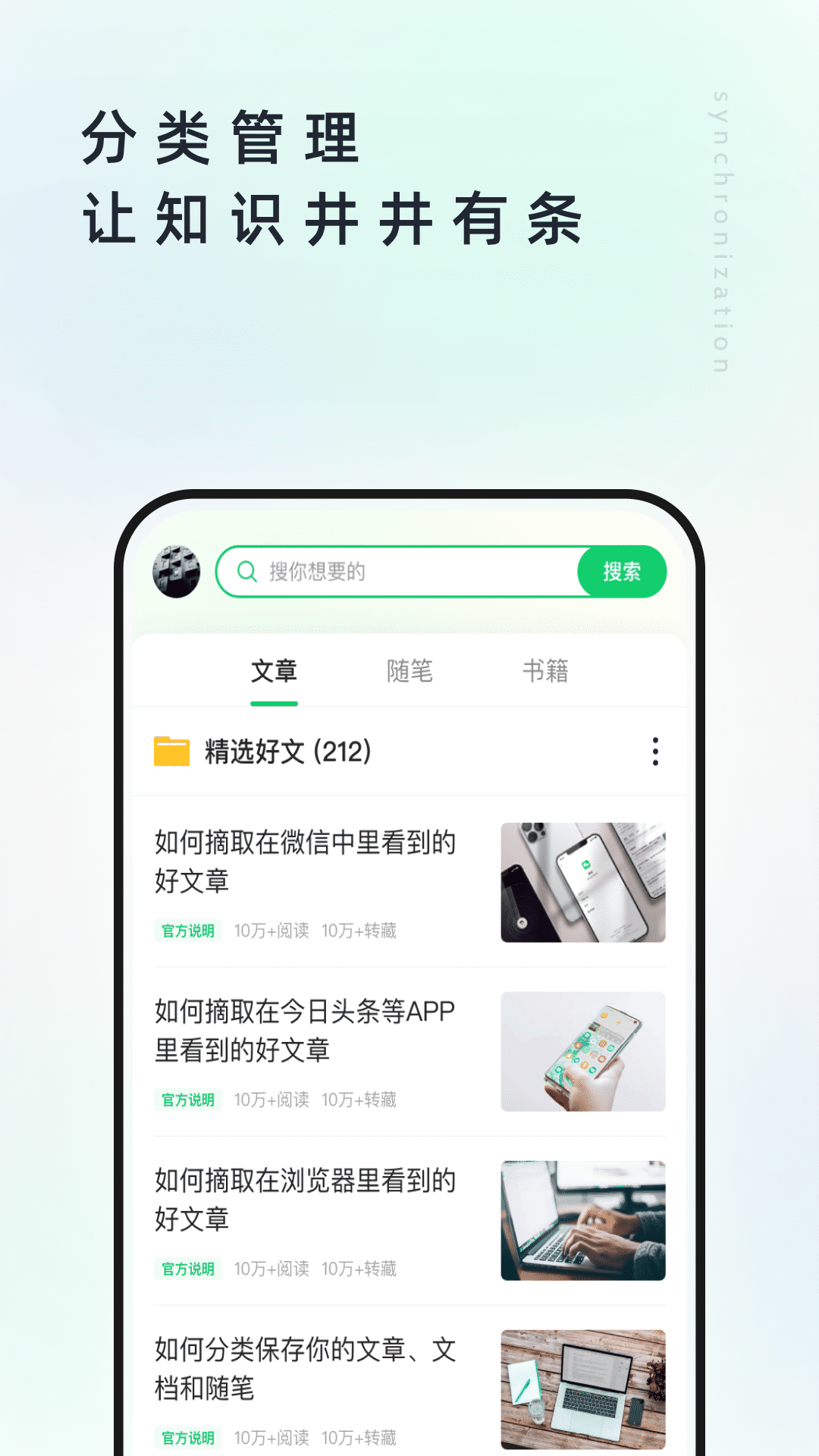 个人图书馆vv7.6.8截图3