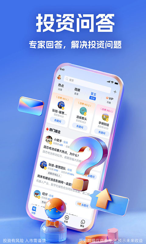 大智慧v9.85截图4