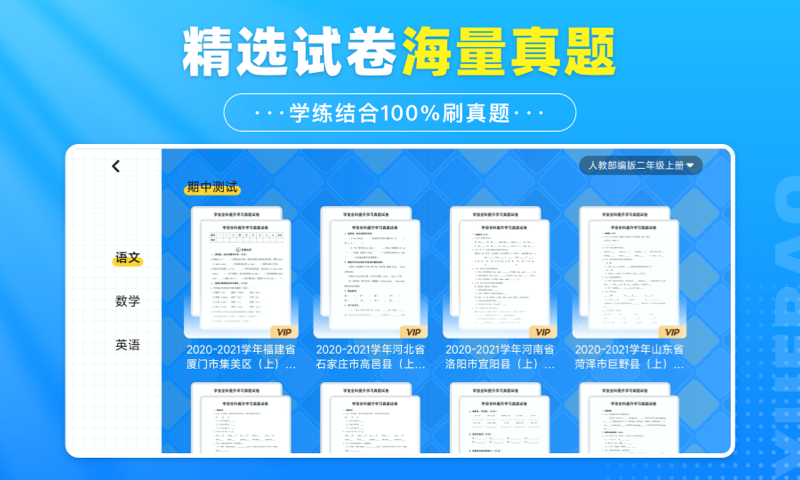 学宝v7.0.3截图2