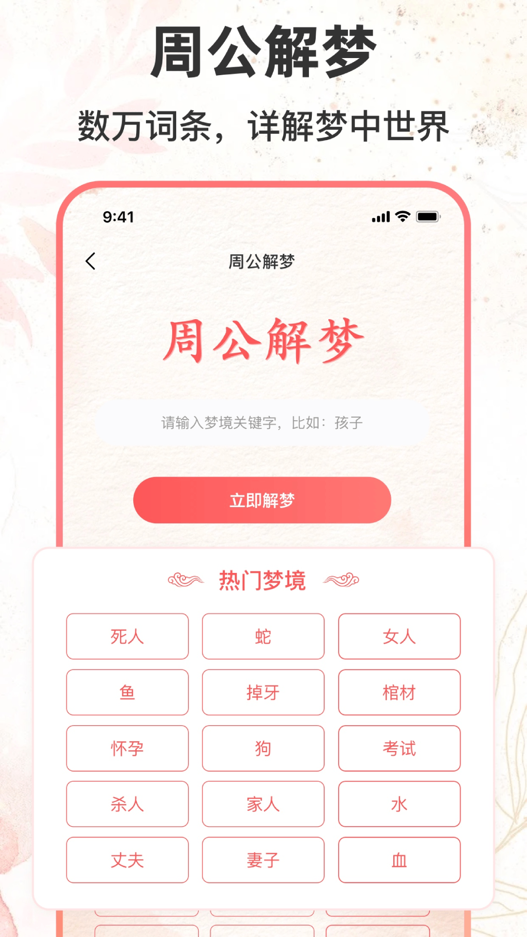 八字排盘助手v1.2.8截图1