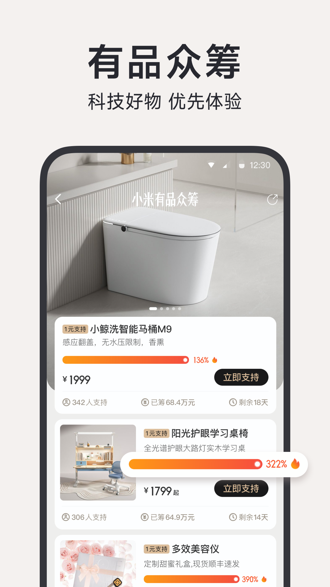 小米有品截图3