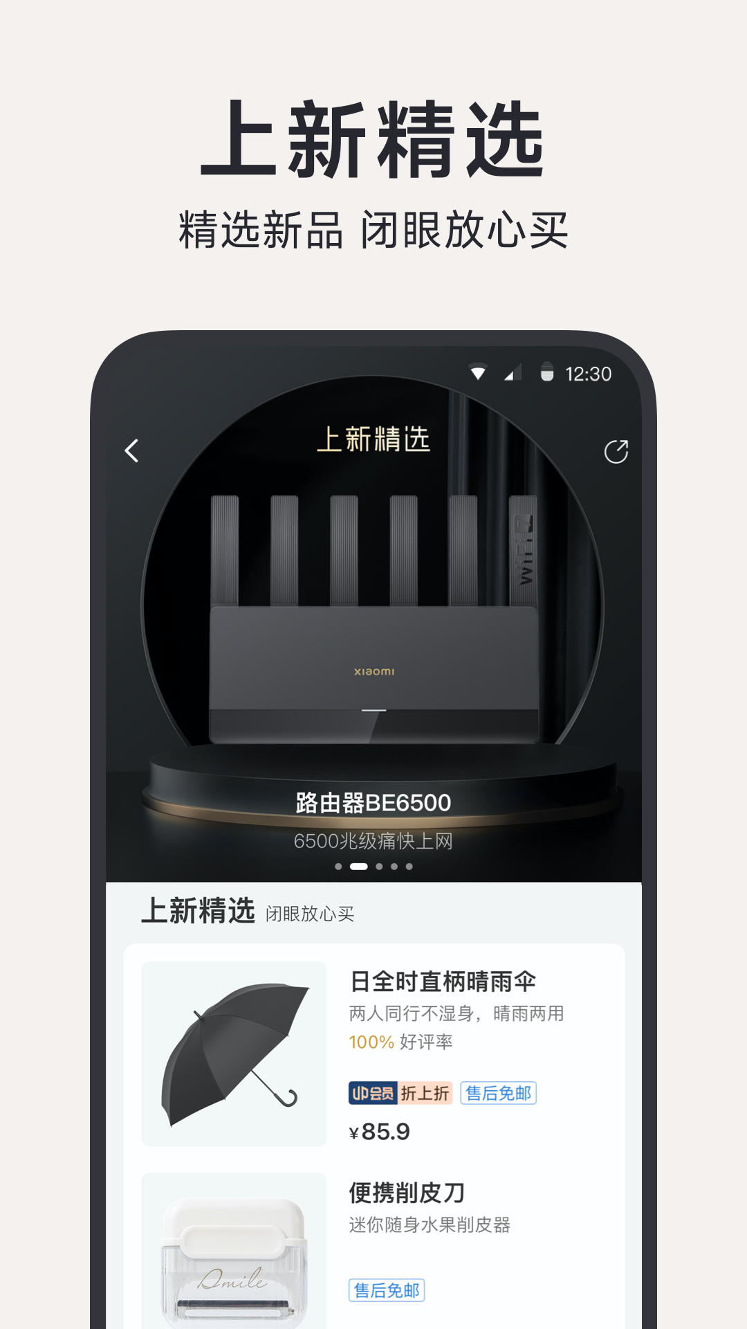 小米有品截图4