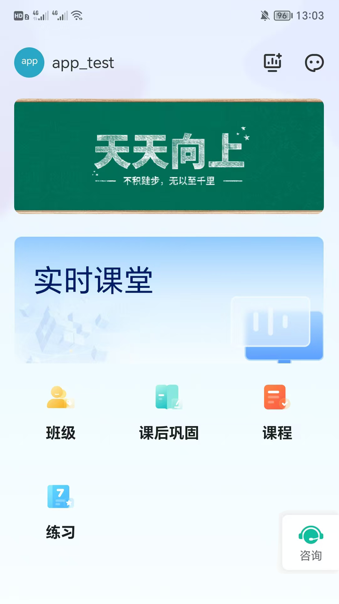苏洵书院v5.46.118截图3