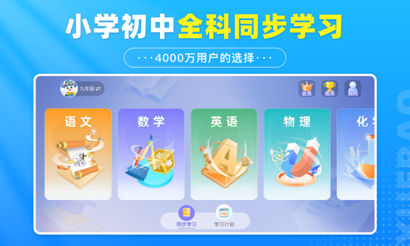 学宝v7.0.3截图5