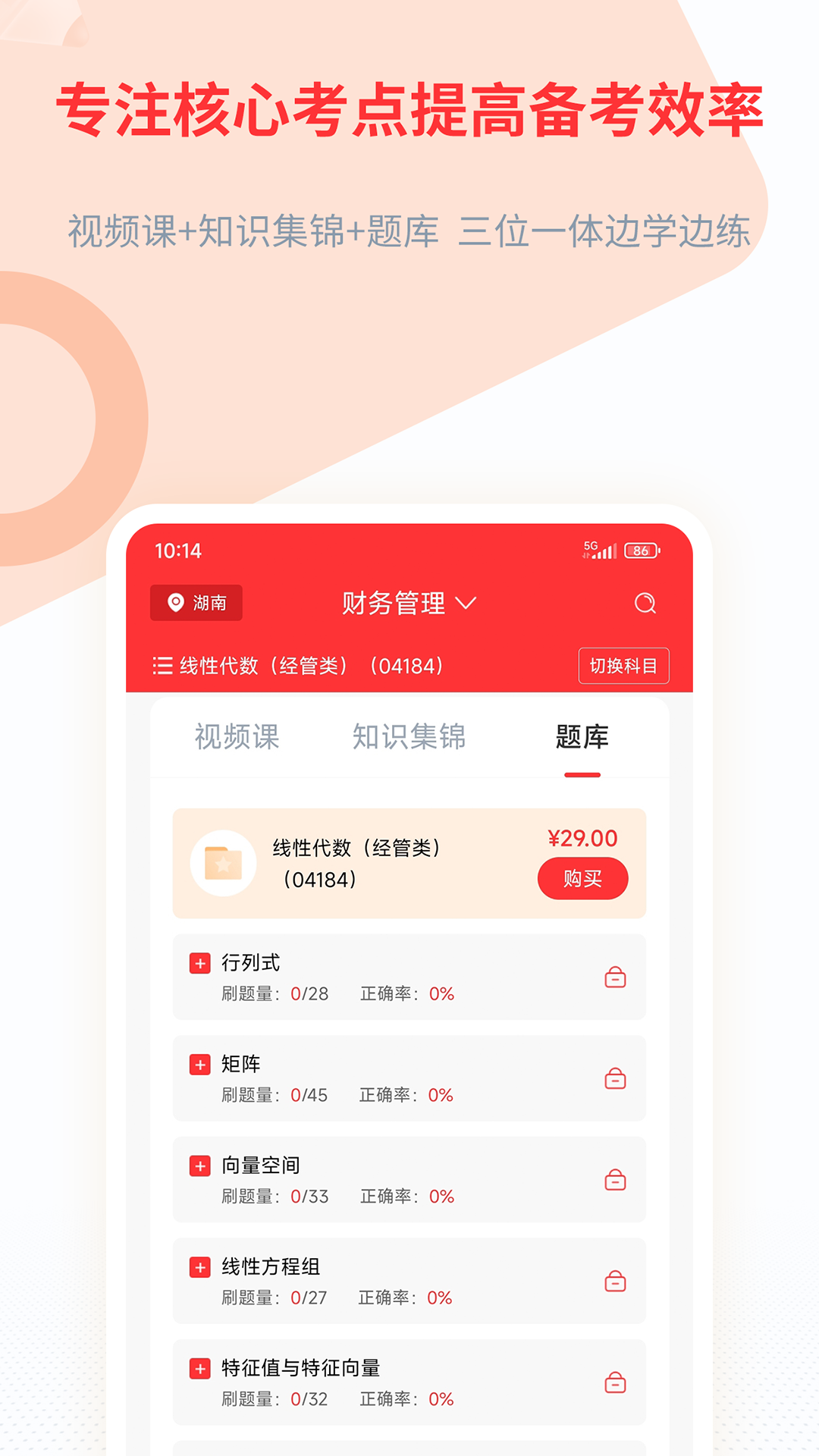 学赛网截图2