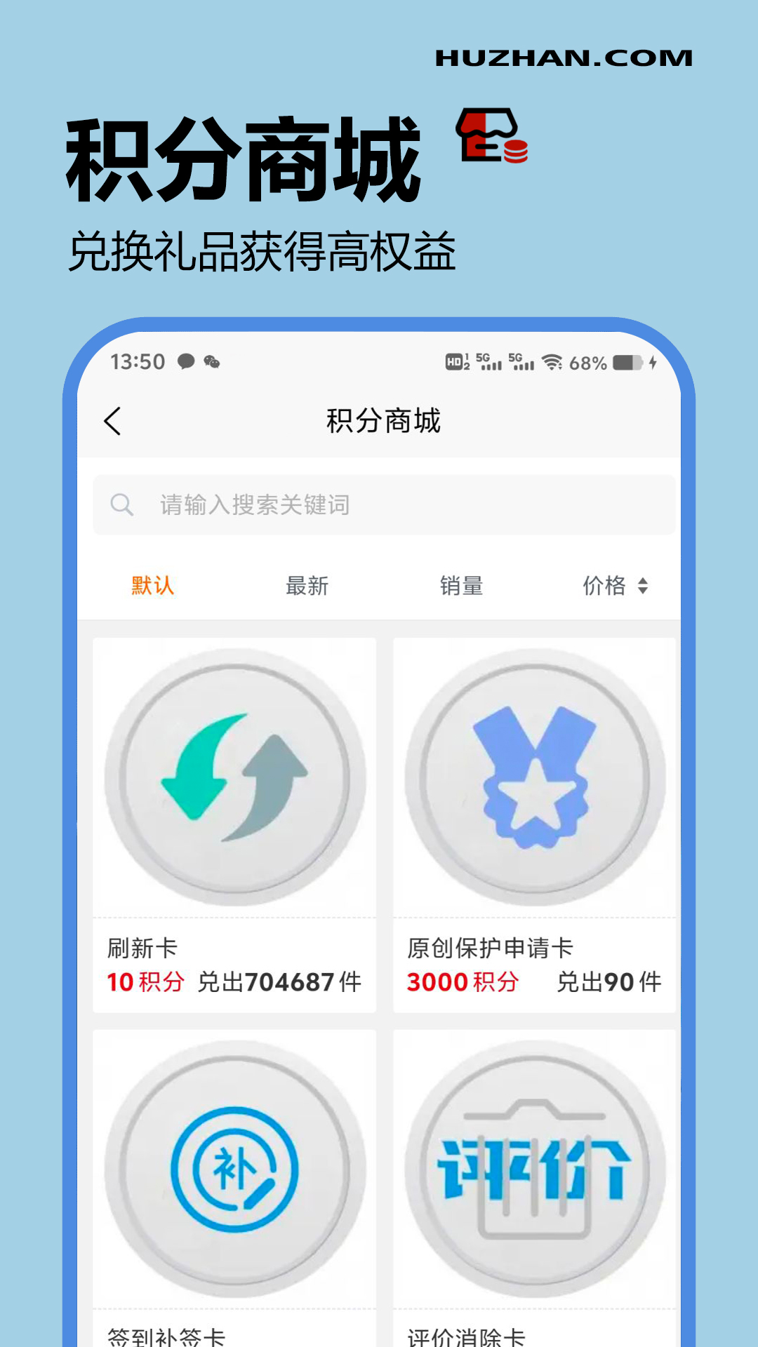 互站v1.0.13截图2