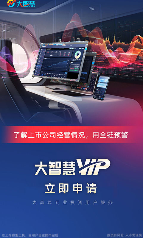 大智慧v9.85截图5