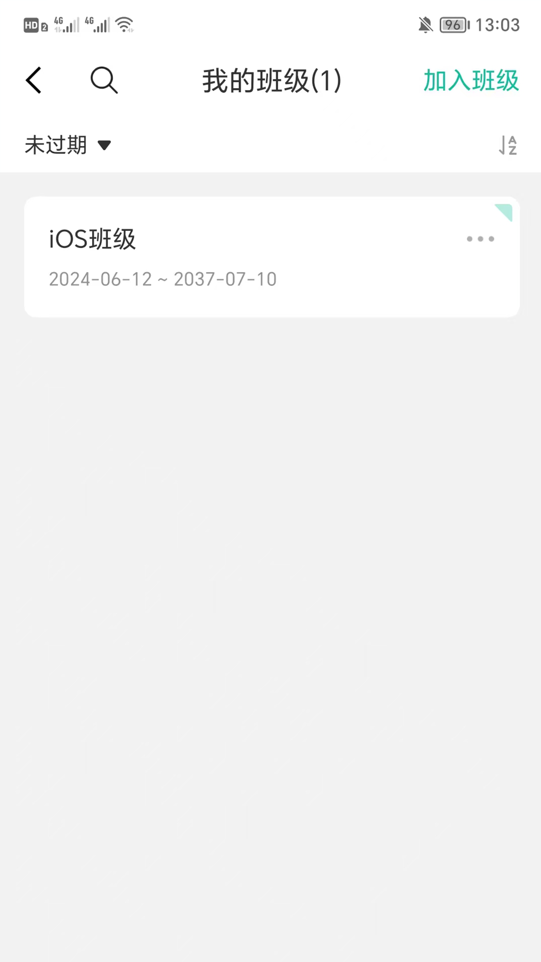苏洵书院v5.46.118截图2