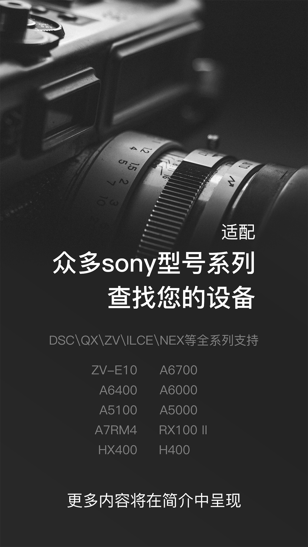 sonyalphav1.3截图2