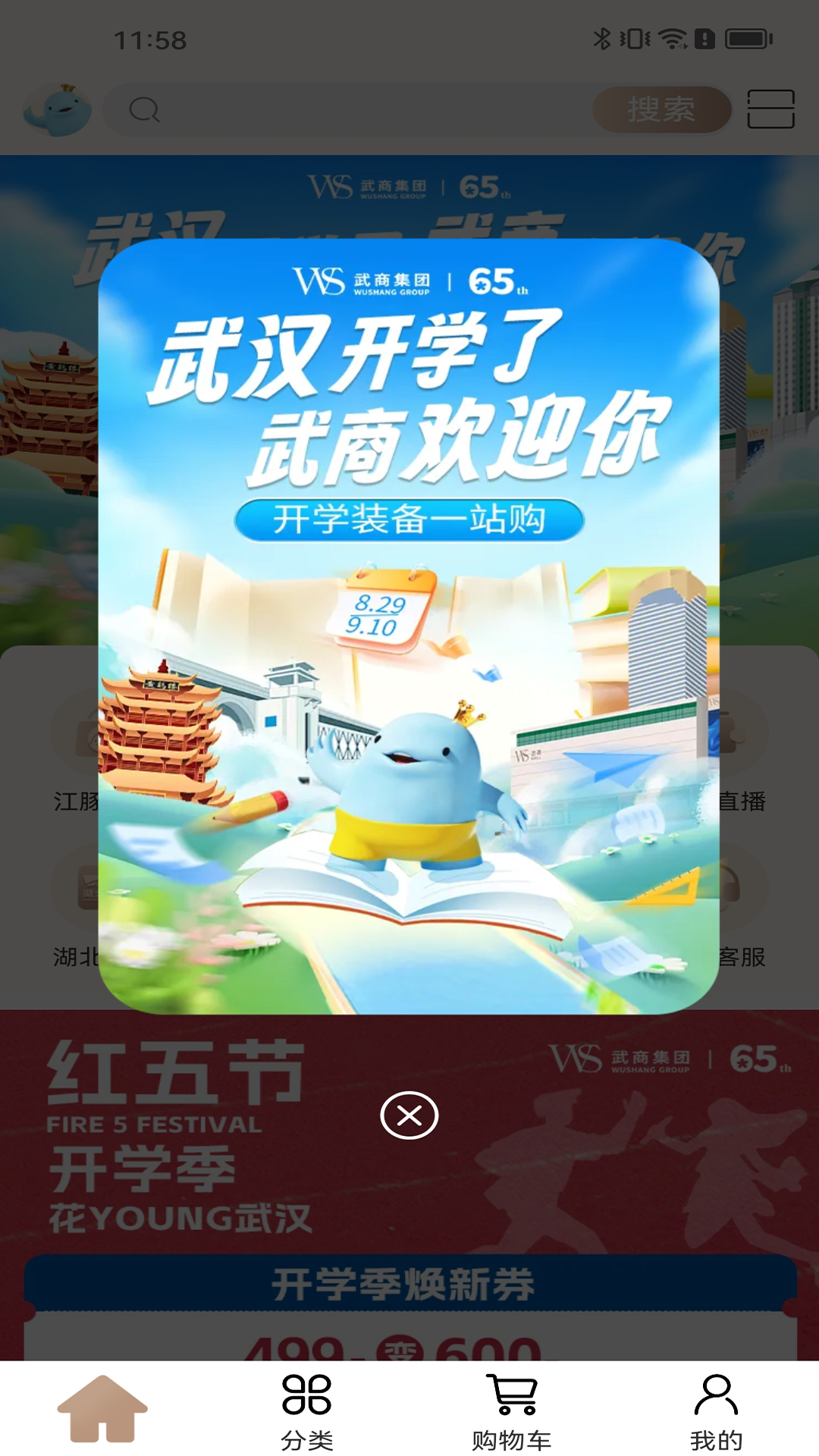 江豚网v6.2.1截图4