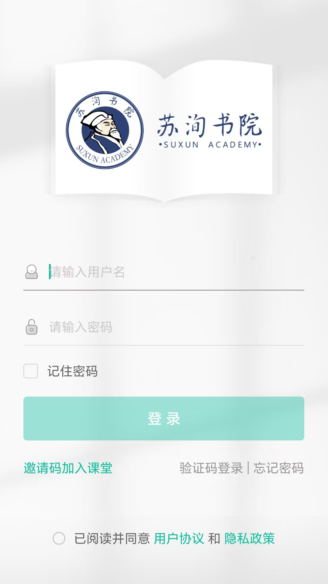 苏洵书院v5.46.118截图4