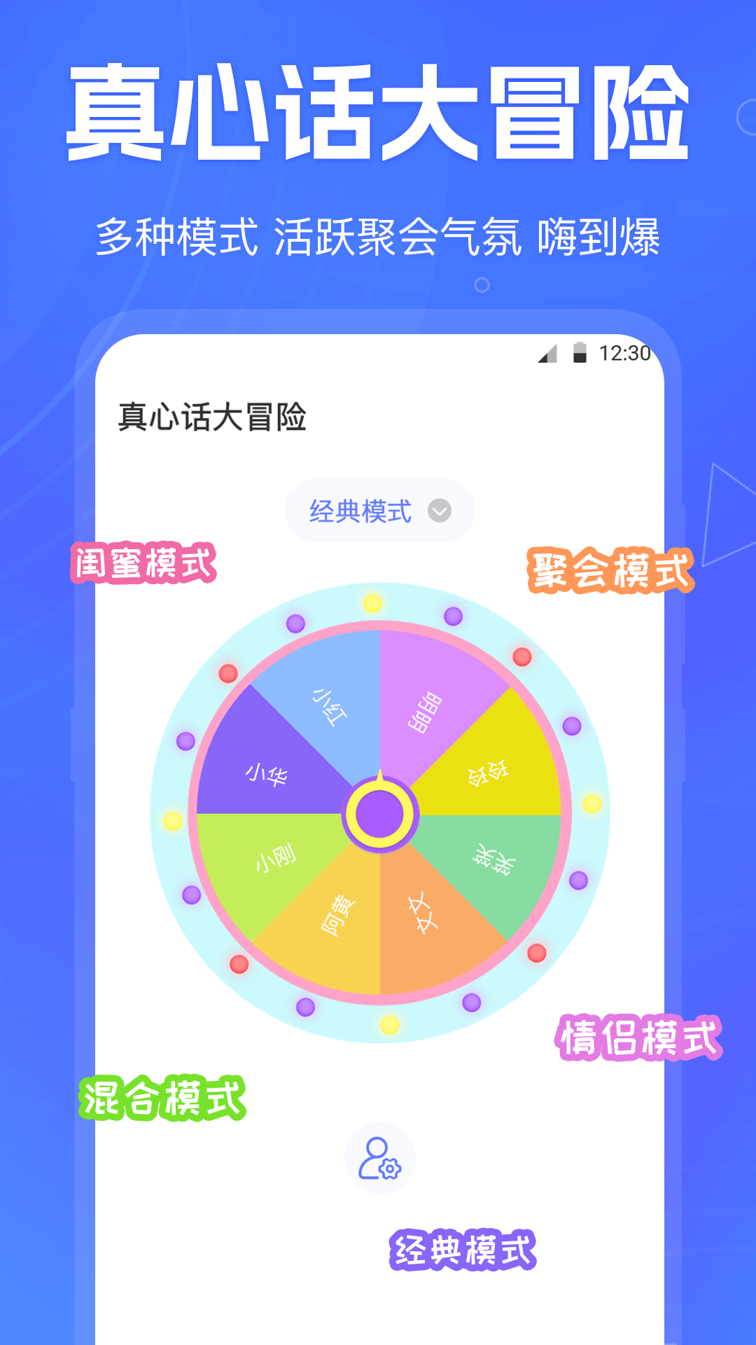 小决定快转盘截图4