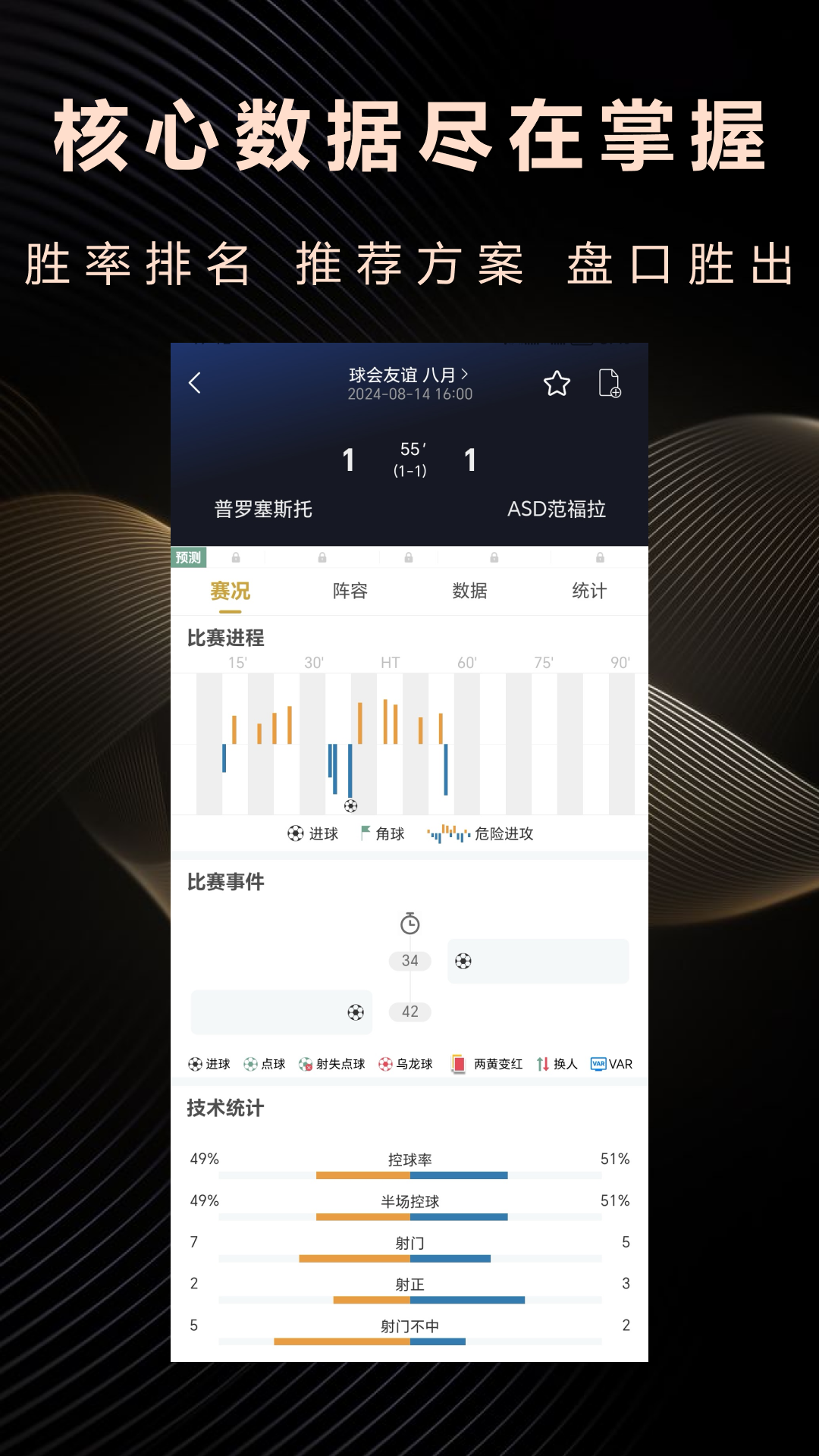 球道v1.1.6截图2