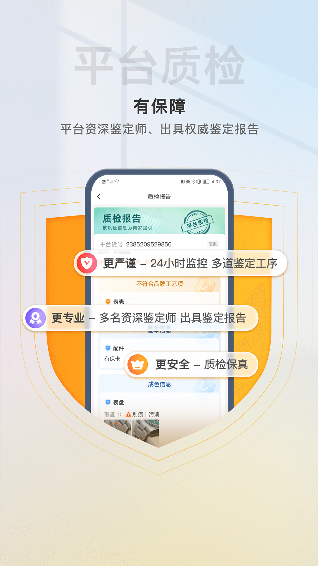 易奢堂v3.28.0截图3