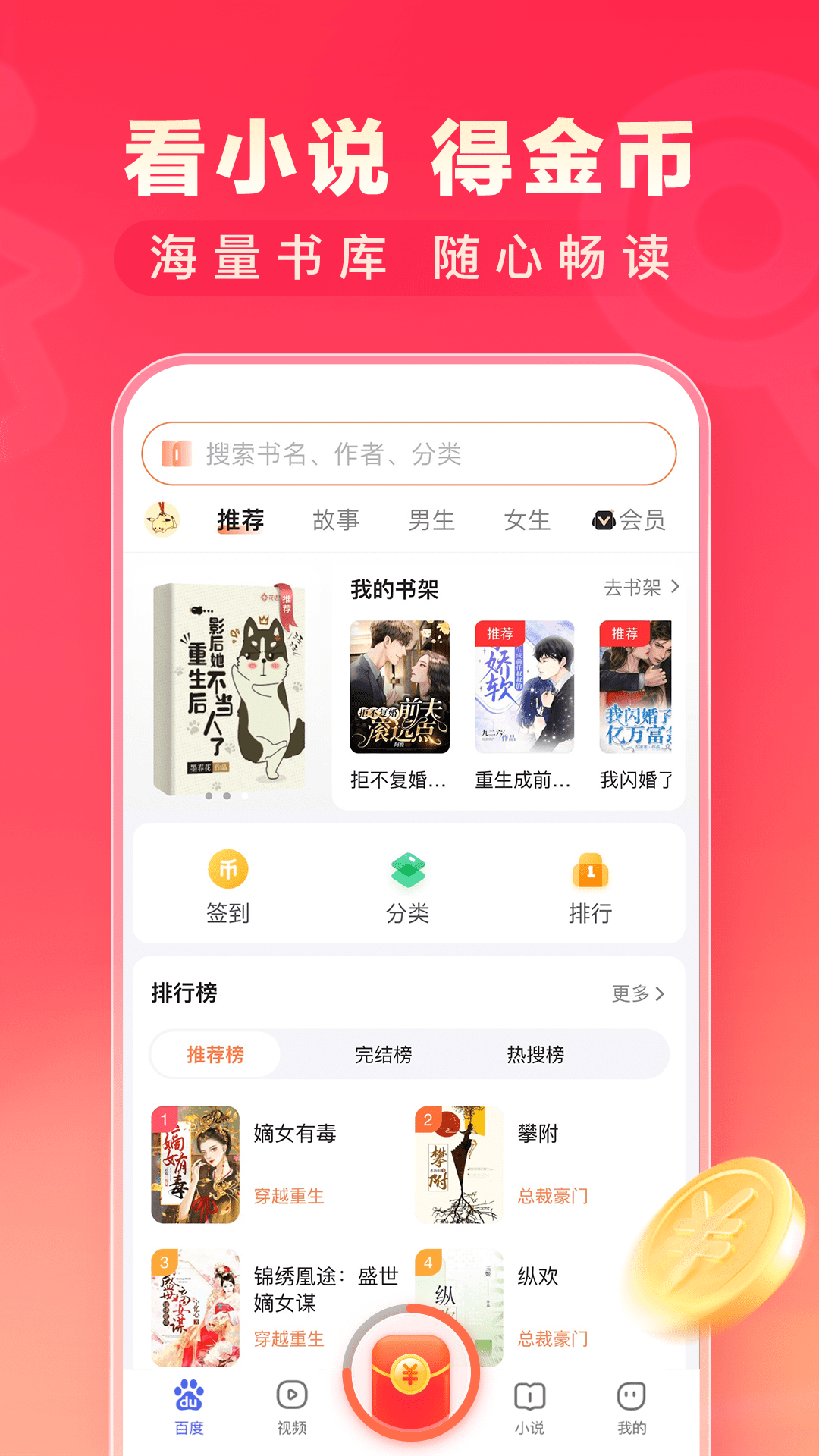 百度极速版v6.34.0.10截图2