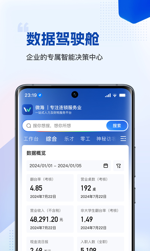 微海v1.1.7截图3