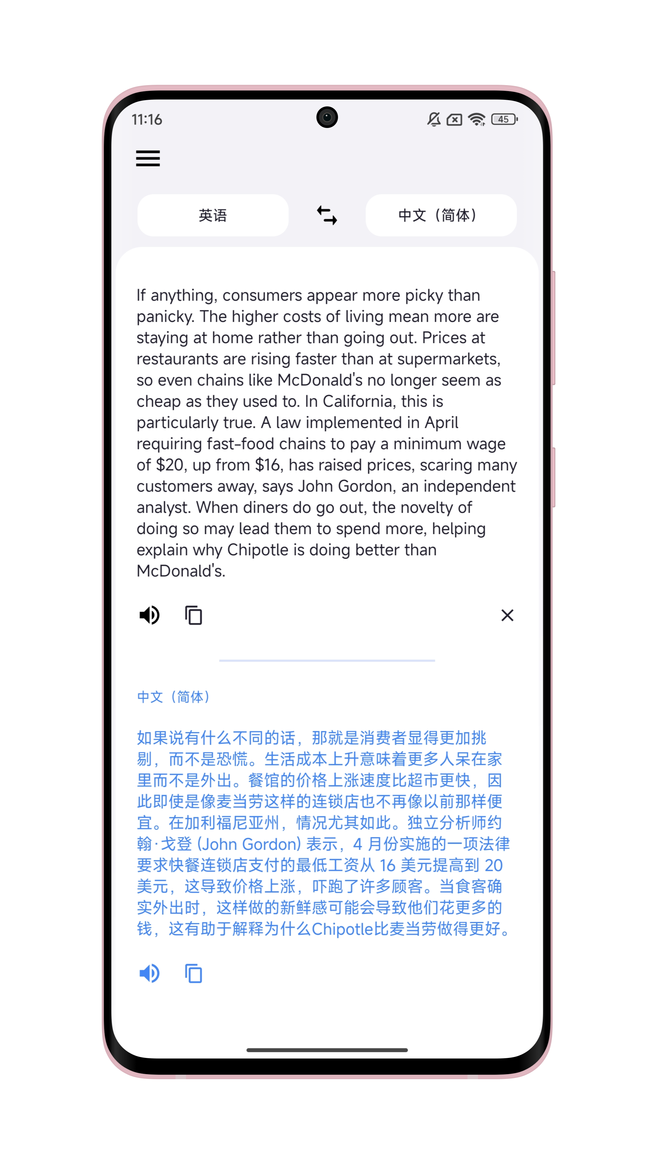 仅仅翻译v1.3.0截图2