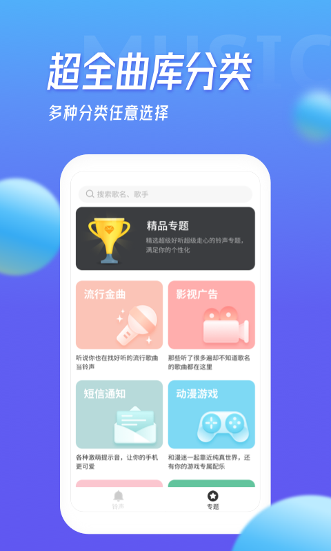 多宝铃声截图2