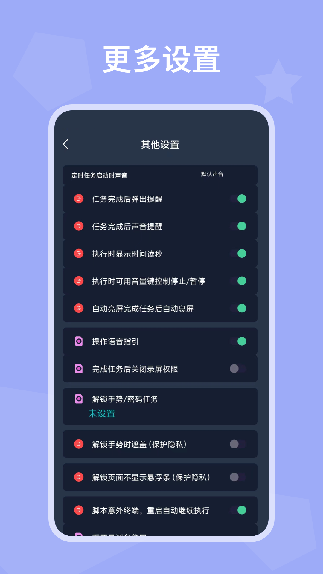 自动模拟器截图4