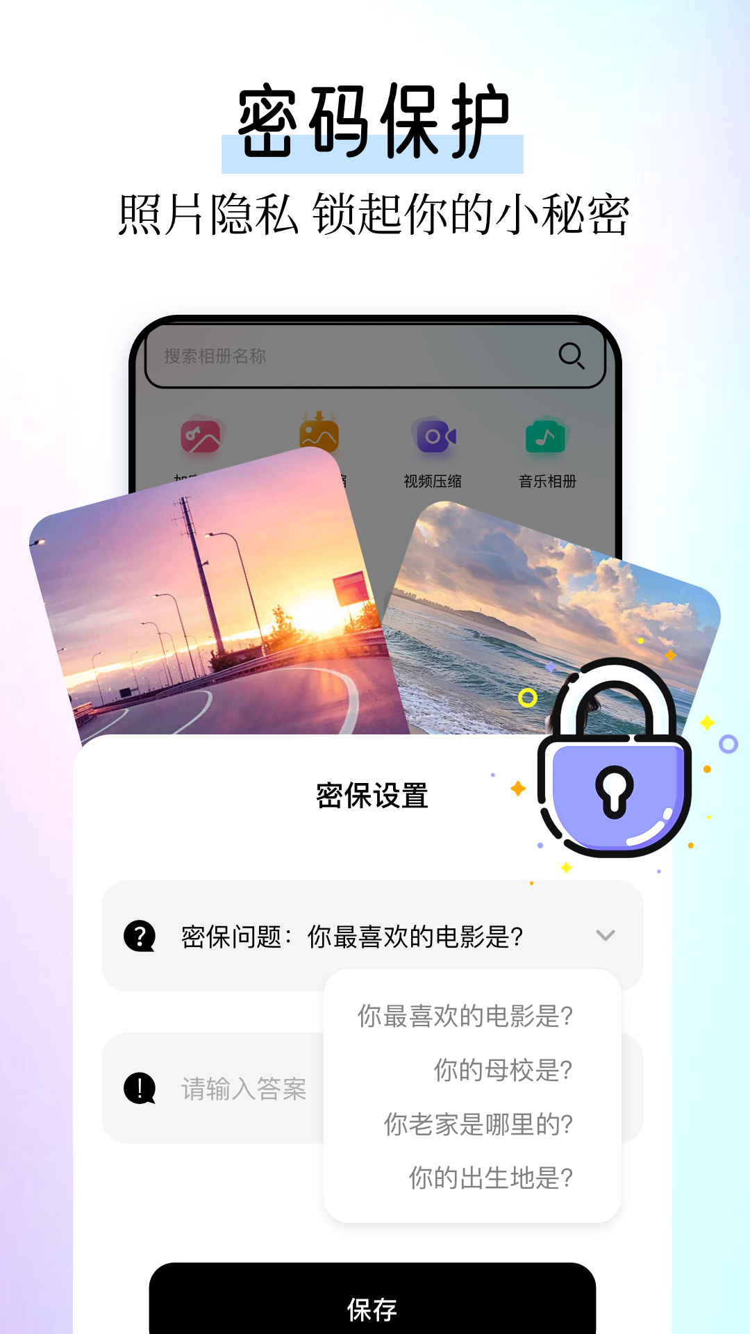本地相册v1.1截图3