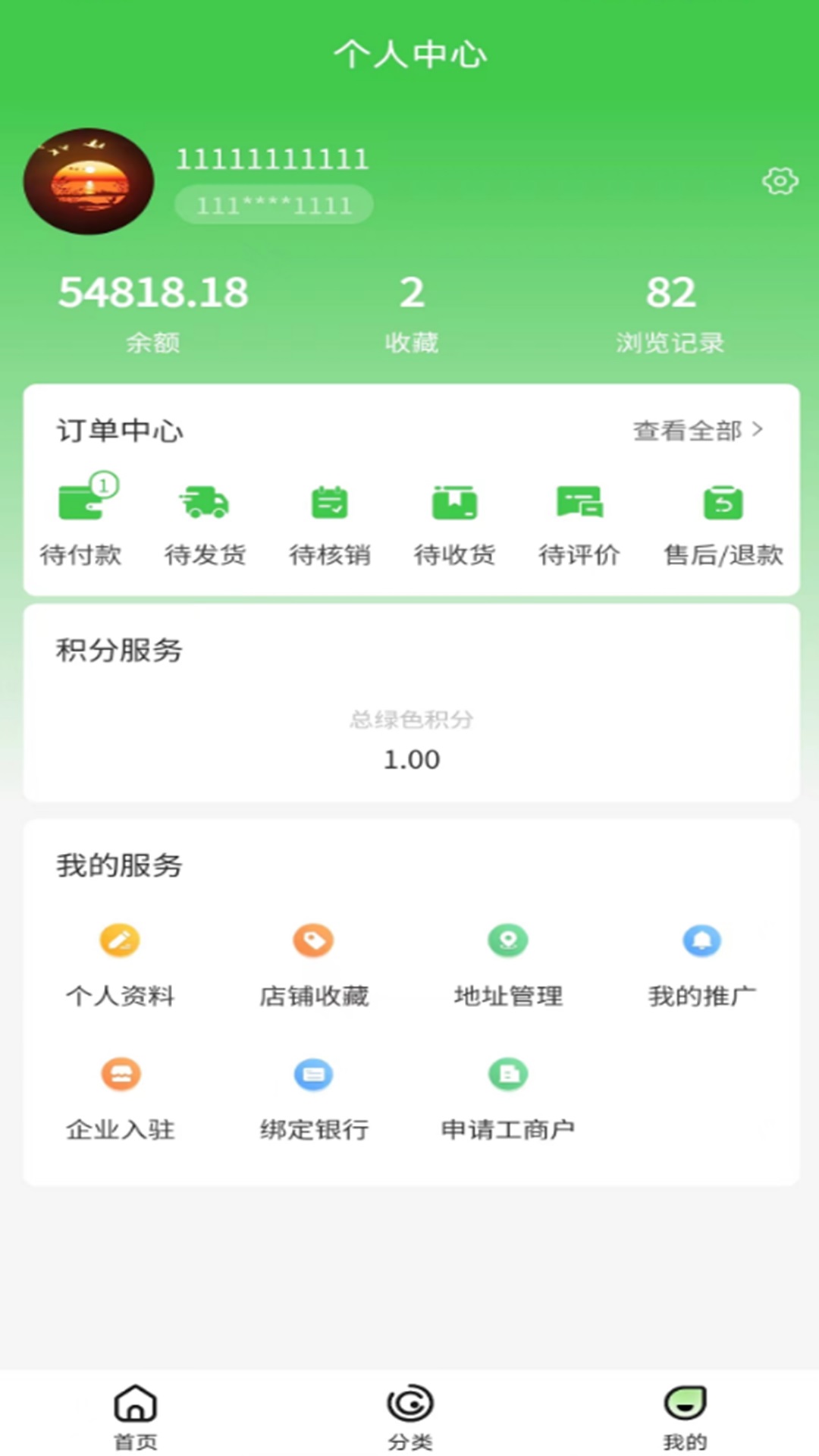 骅企芸v2.1.4截图3