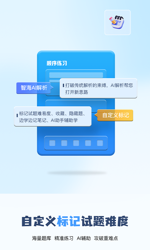 船员通v3.3.0截图3