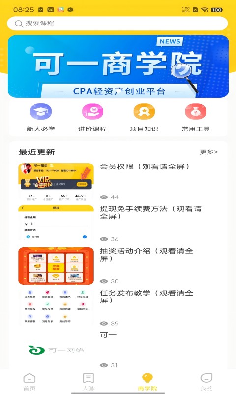 可一v1.3.9截图2