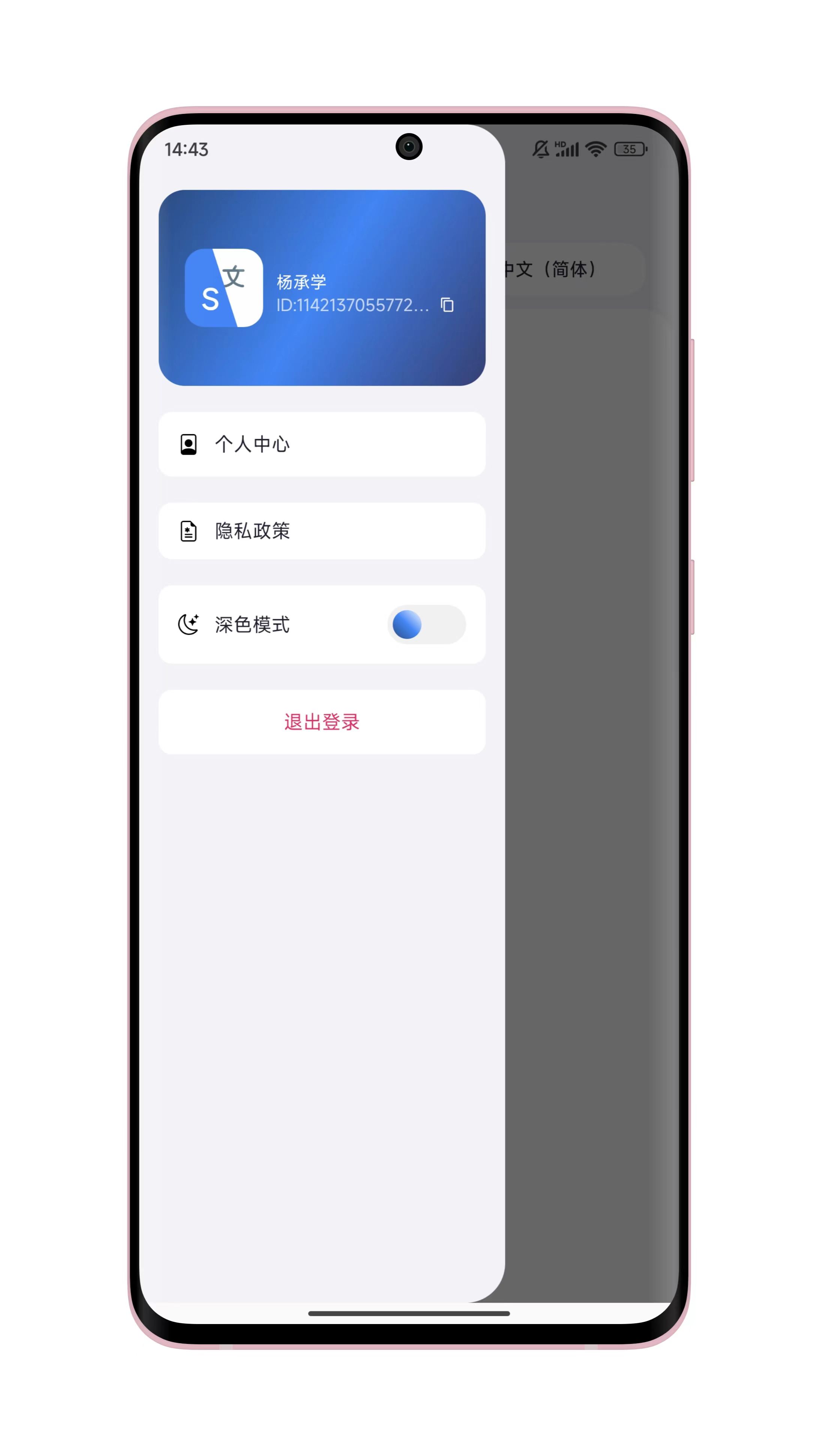 仅仅翻译v1.3.0截图1