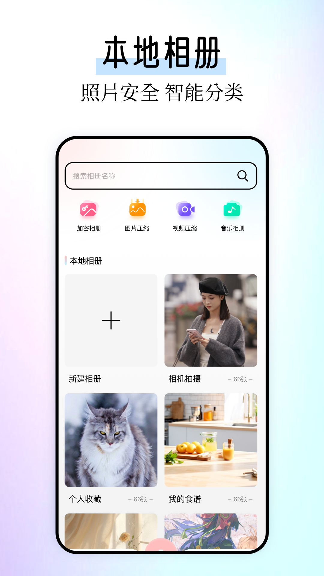 本地相册v1.1截图4