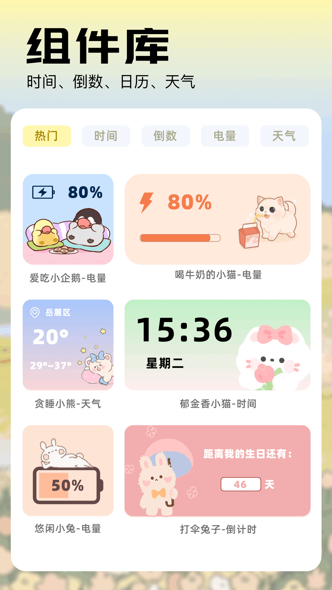 KJ77截图4