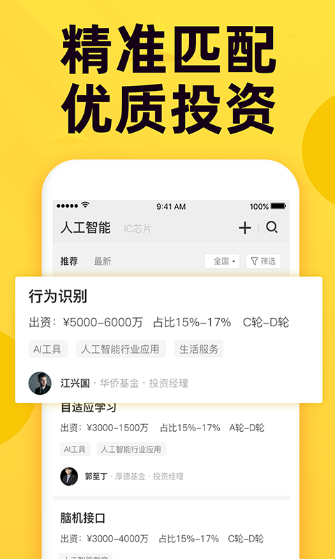 投融桥v8.0.2截图2