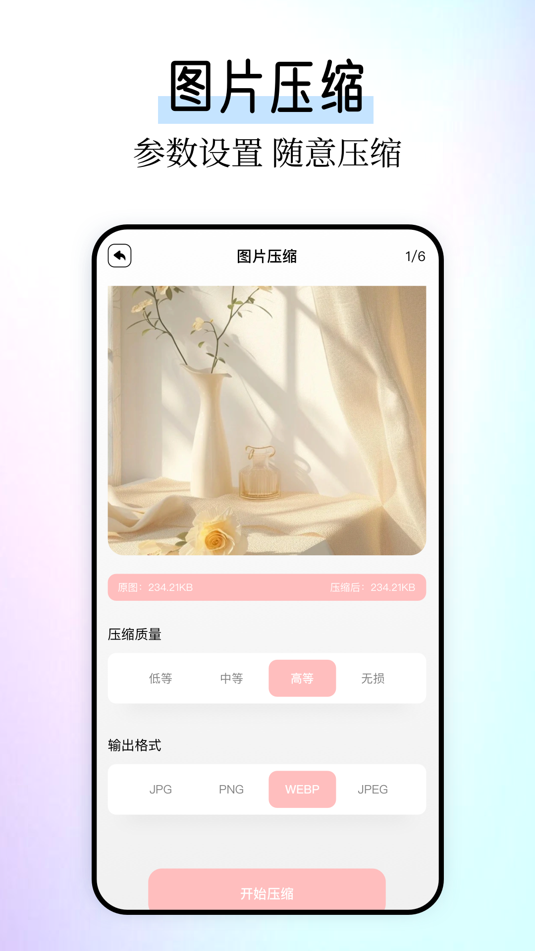本地相册v1.1截图2