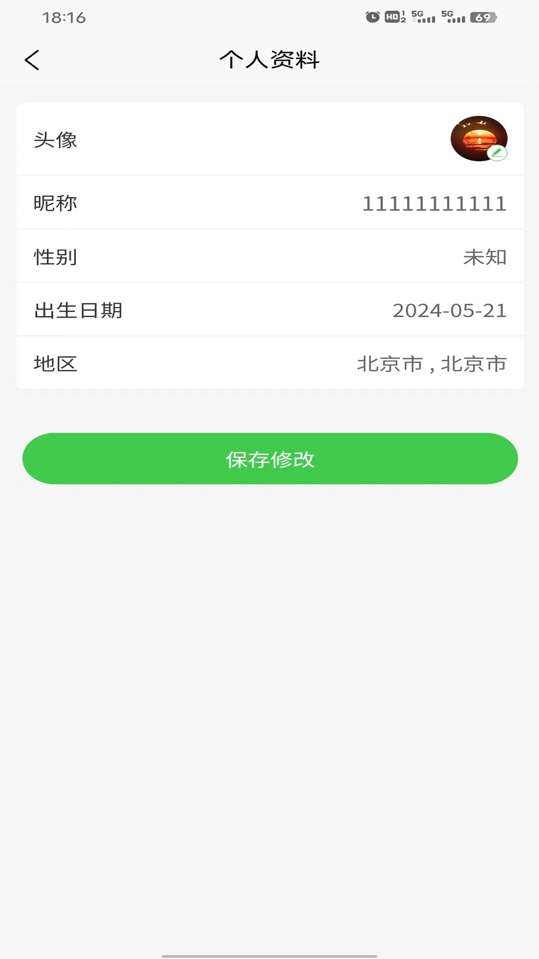 骅企芸v2.1.4截图1